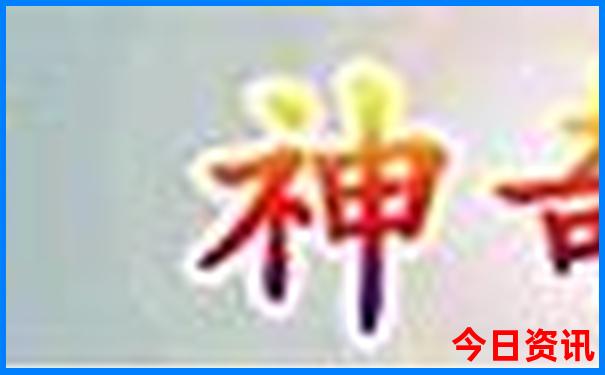 天天彩选4开奖号码查询